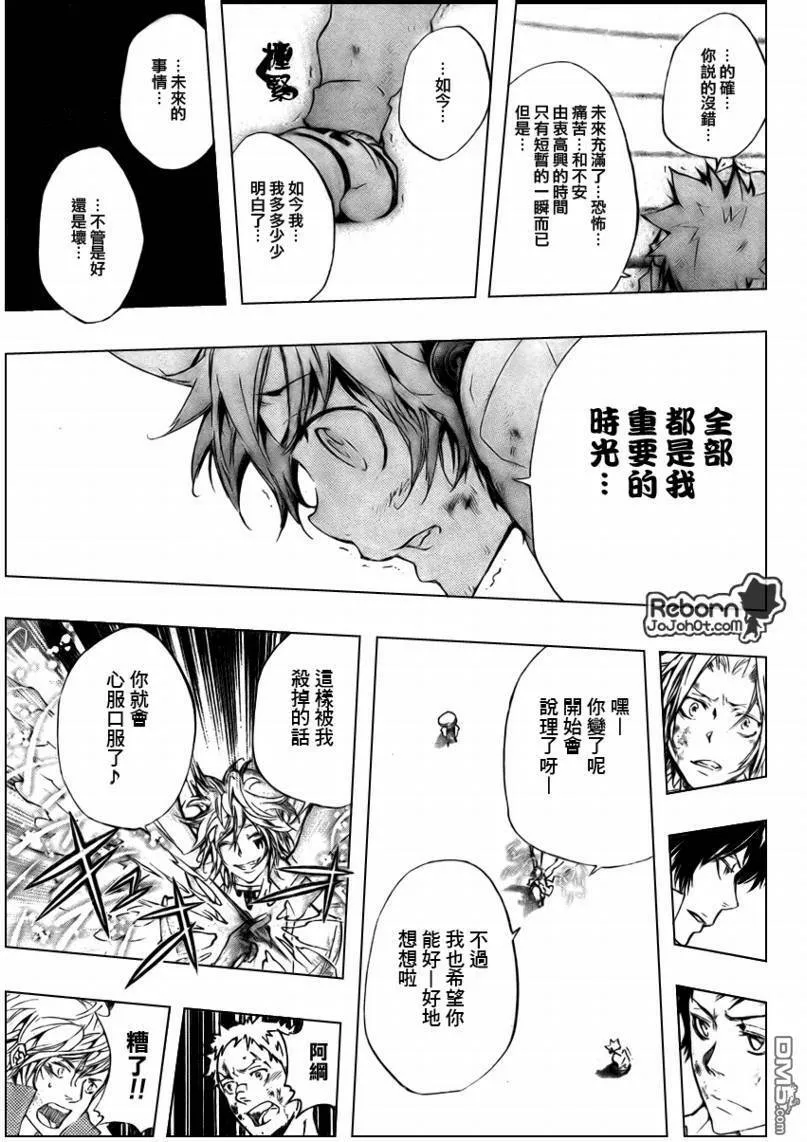 第277话  第22页