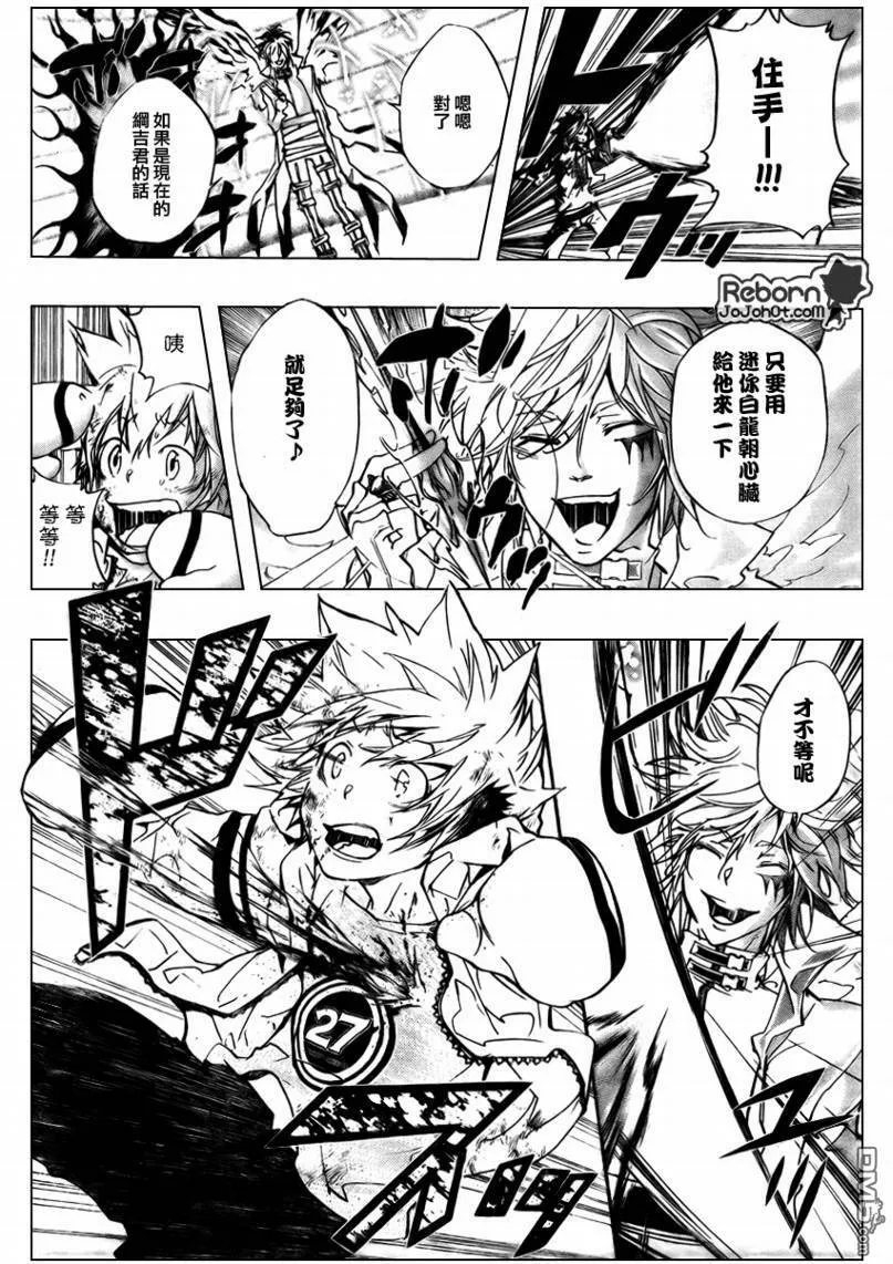 第277话  第23页