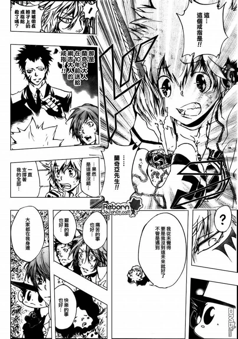 第277话  第36页