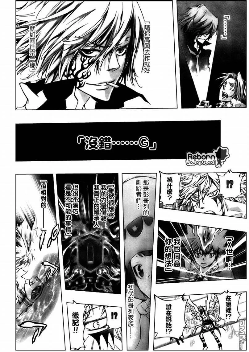 第277话  第61页