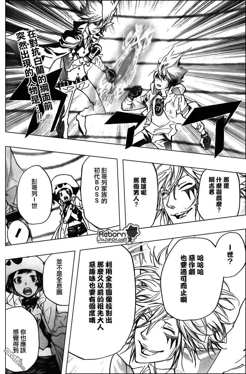 第278话  第2页