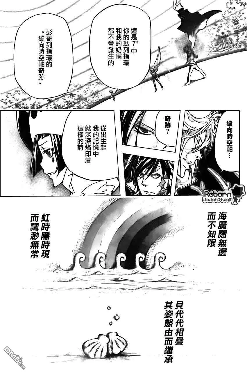 第278话  第3页
