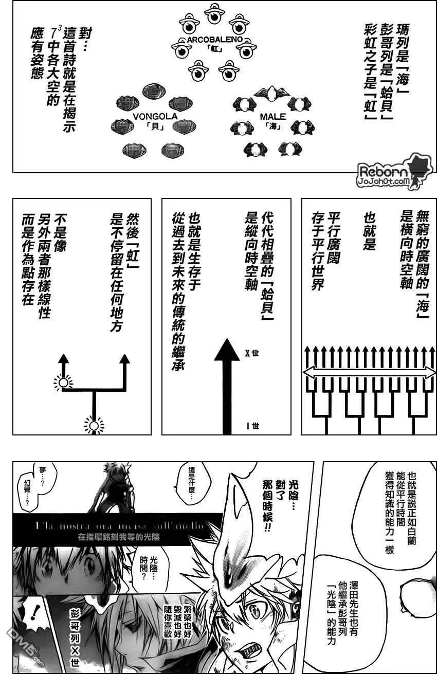 第278话  第4页