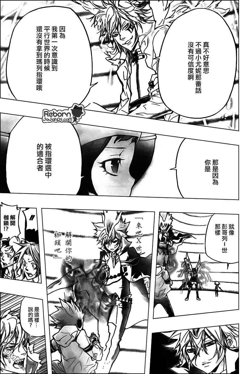 第278话  第5页