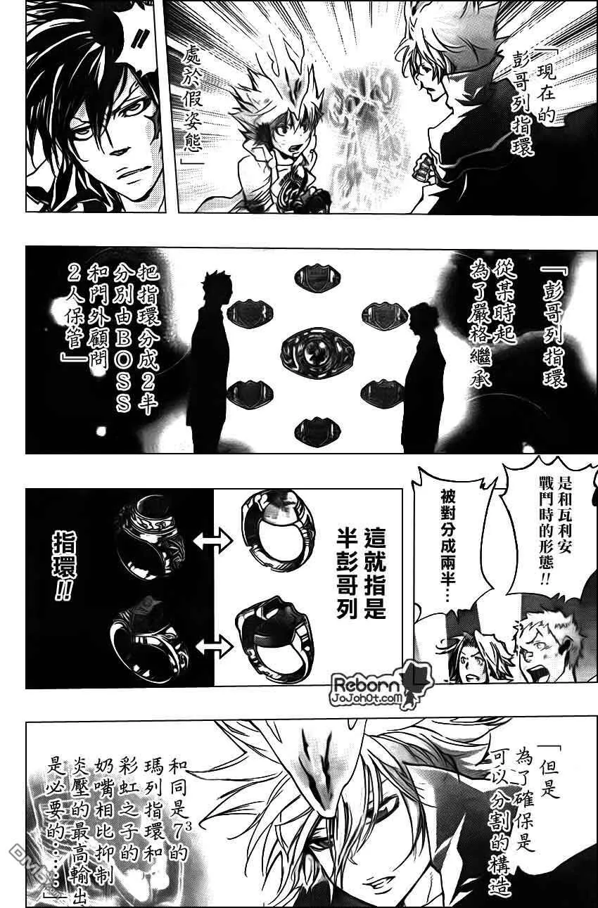 第278话  第6页