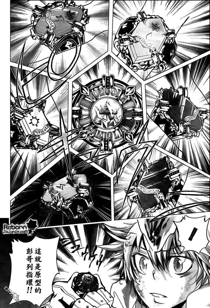 第278话  第8页