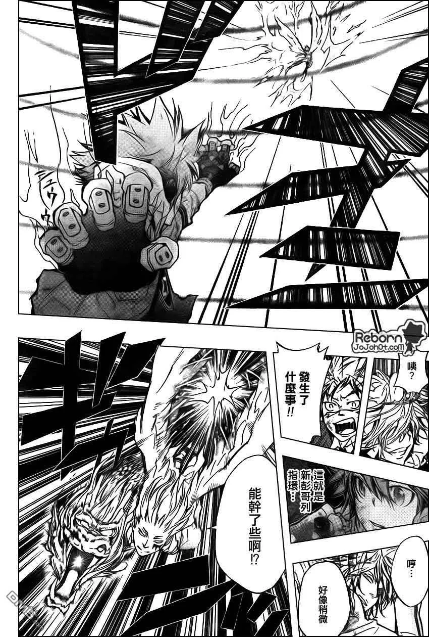 第278话  第10页