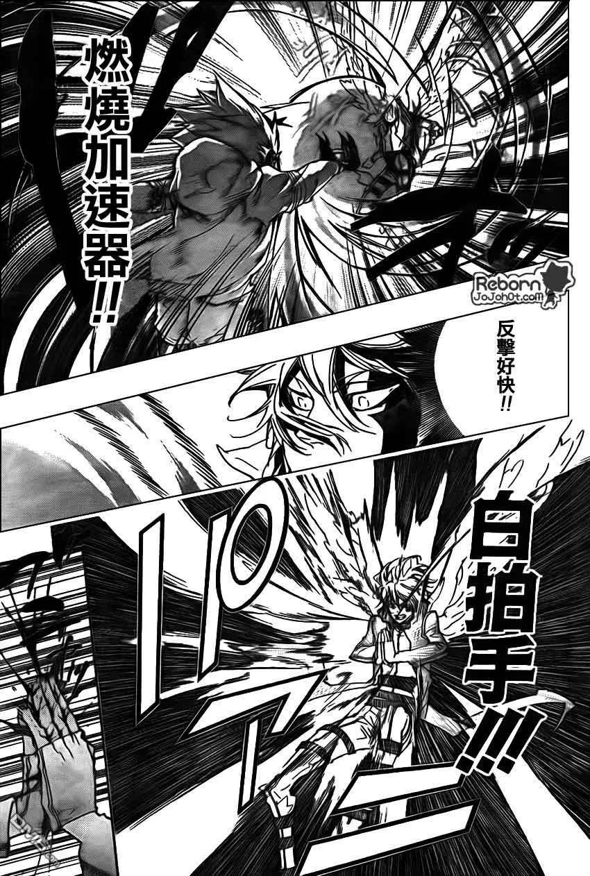 第278话  第13页