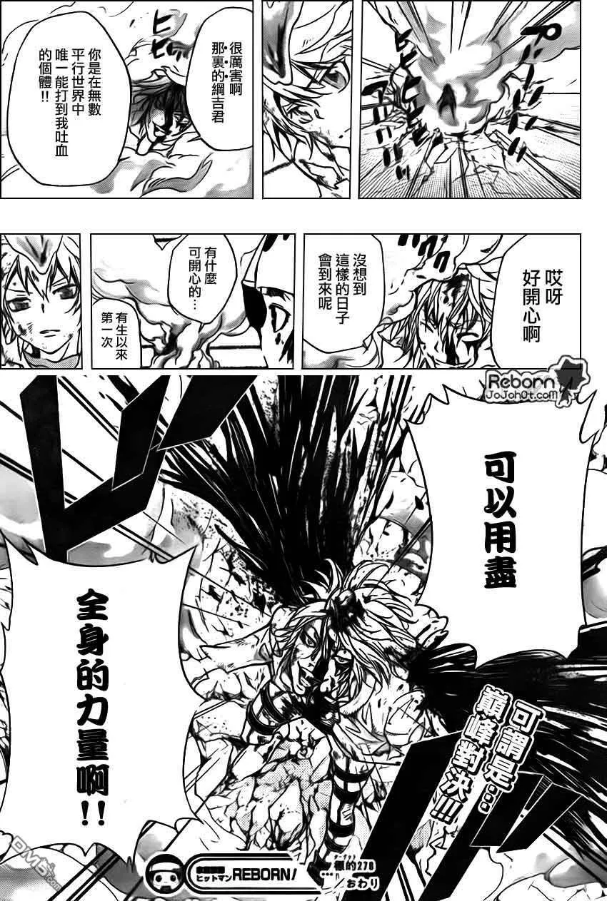 第278话  第17页