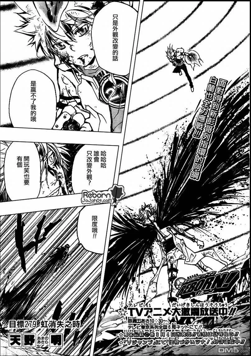 第279话  第1页