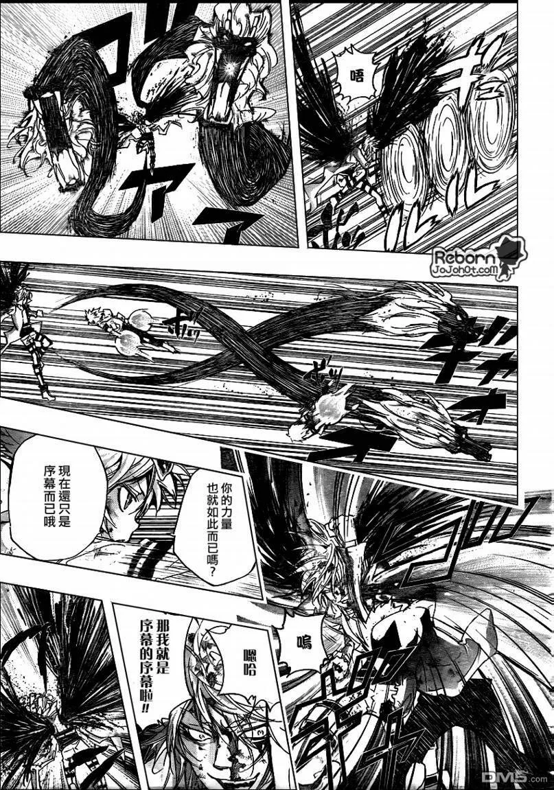 第279话  第3页
