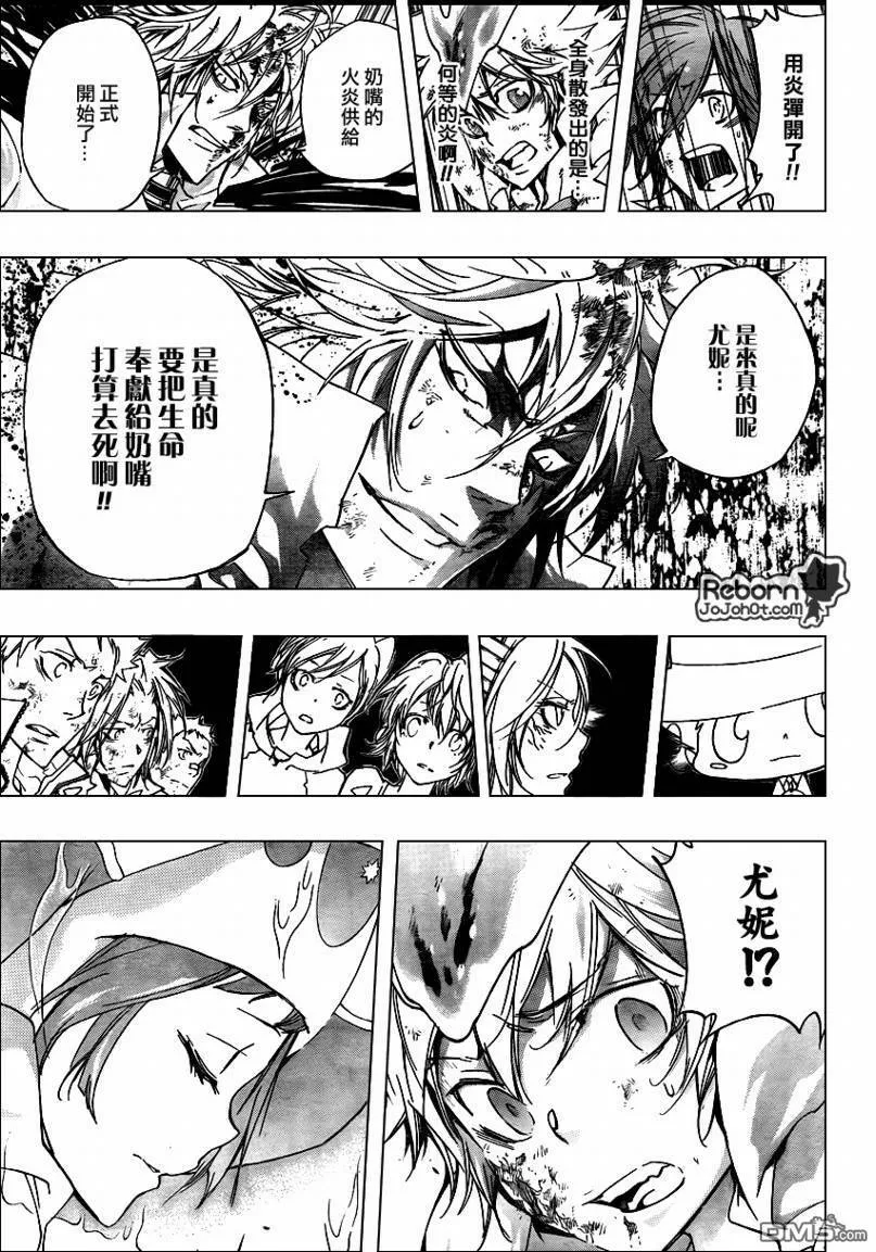 第279话  第5页