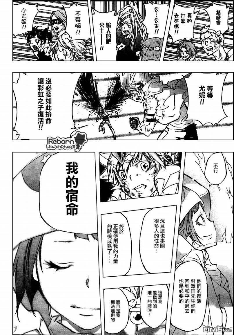 第279话  第6页