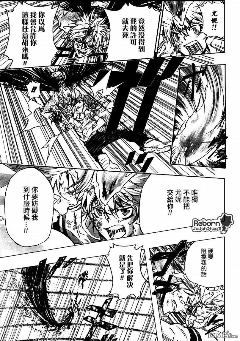 第279话  第7页