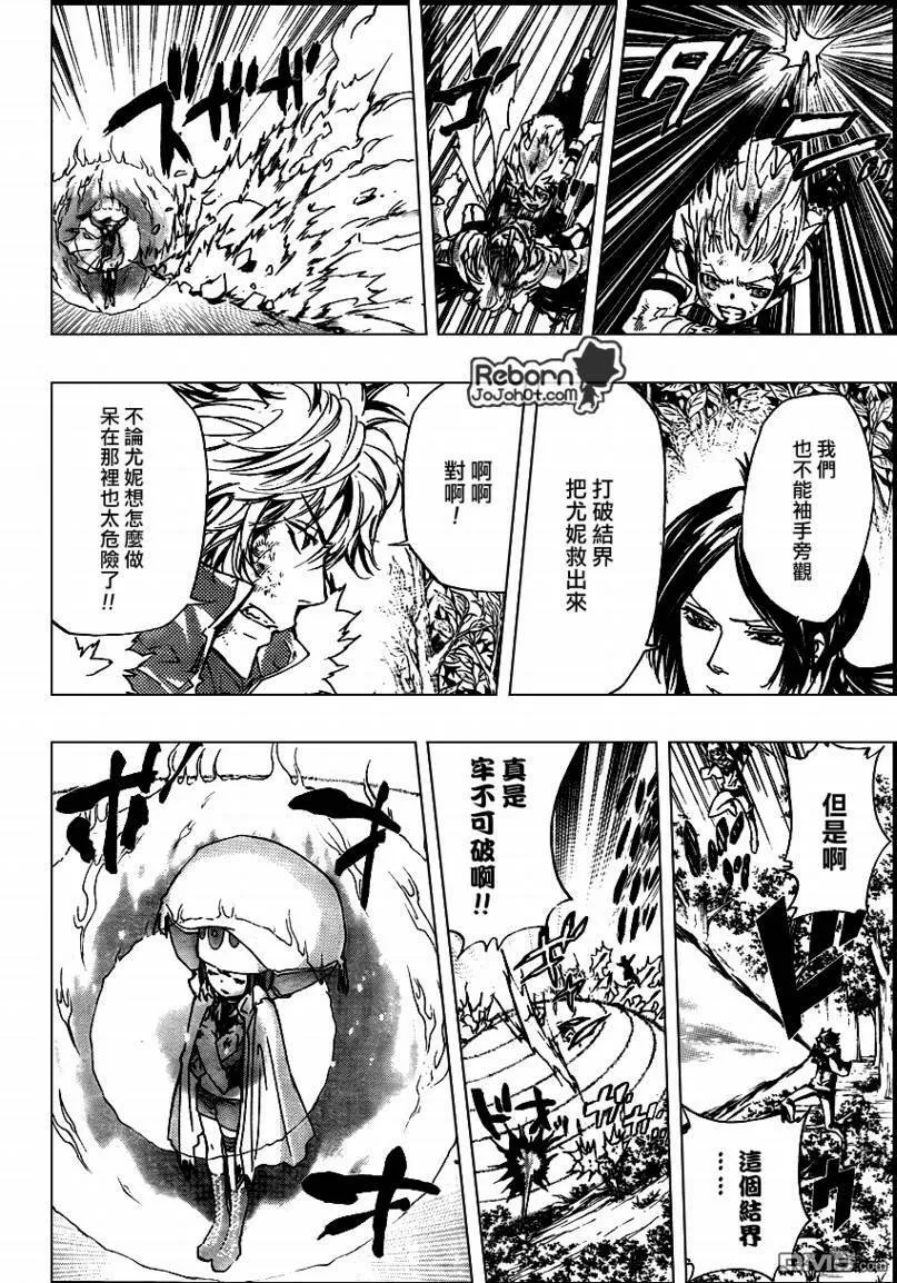 第279话  第8页