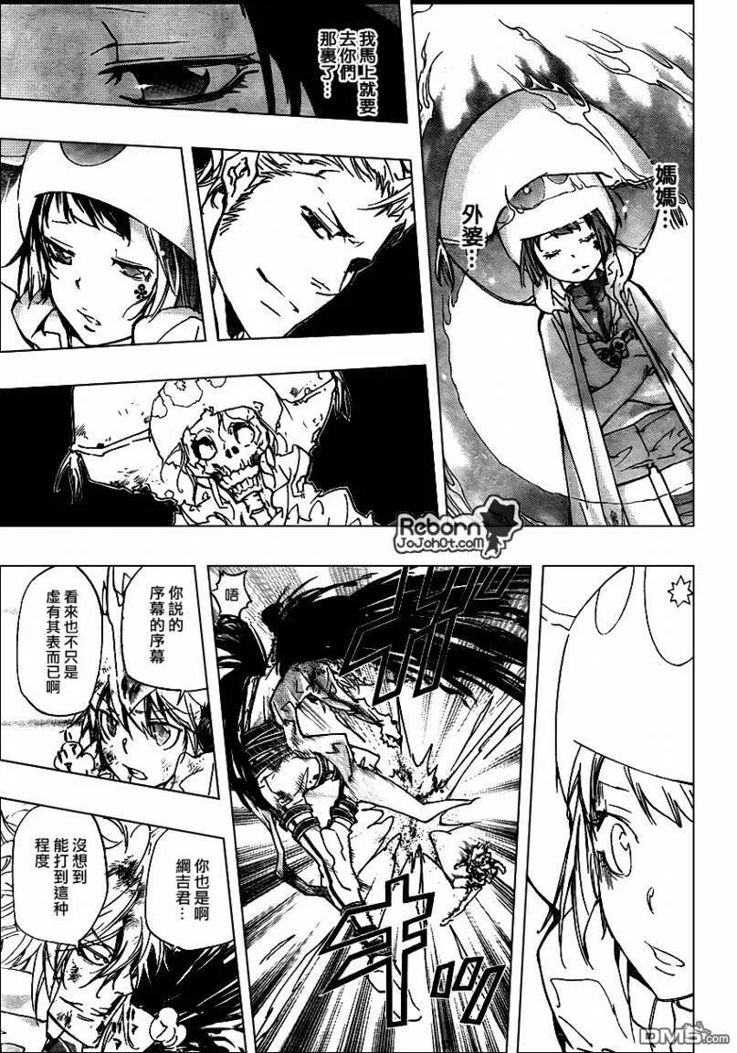 第279话  第9页