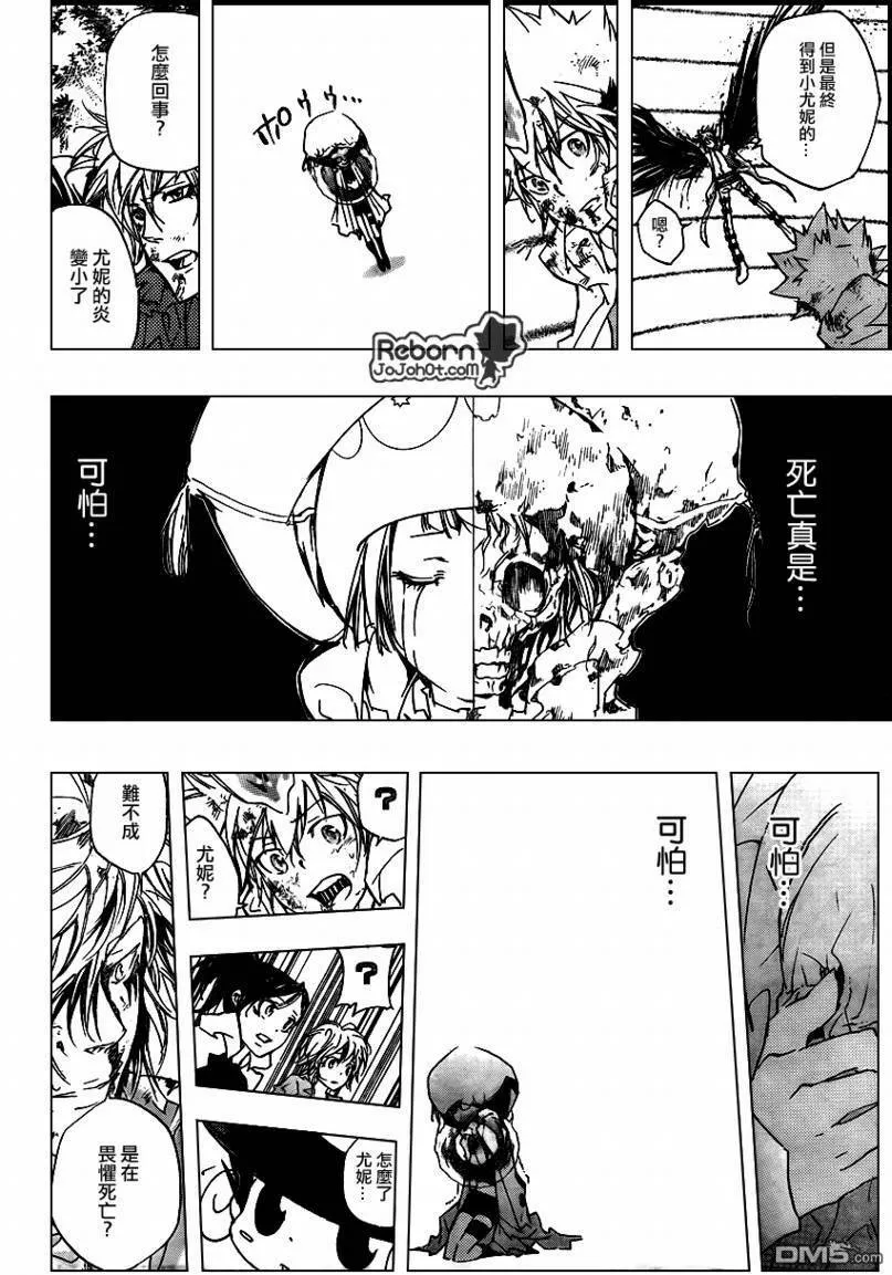 第279话  第10页