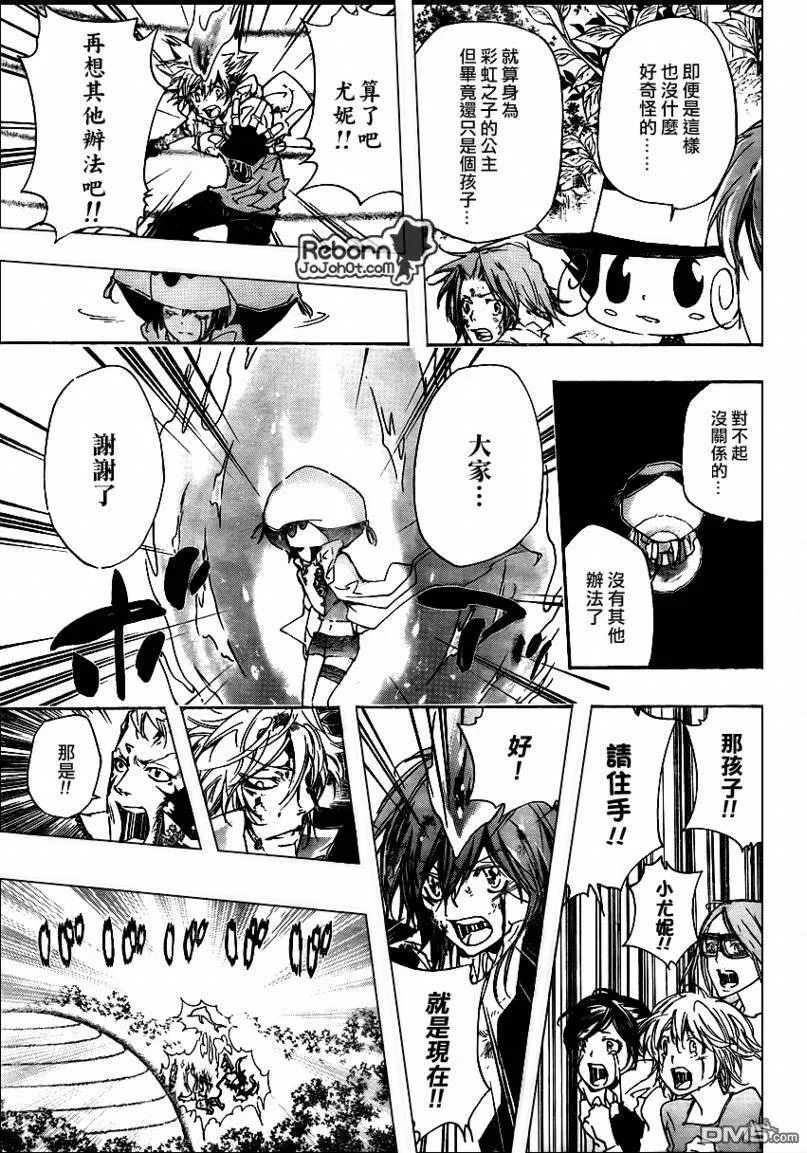第279话  第11页