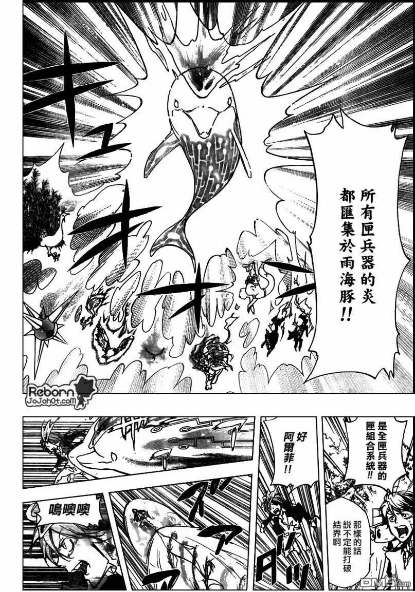 第279话  第12页