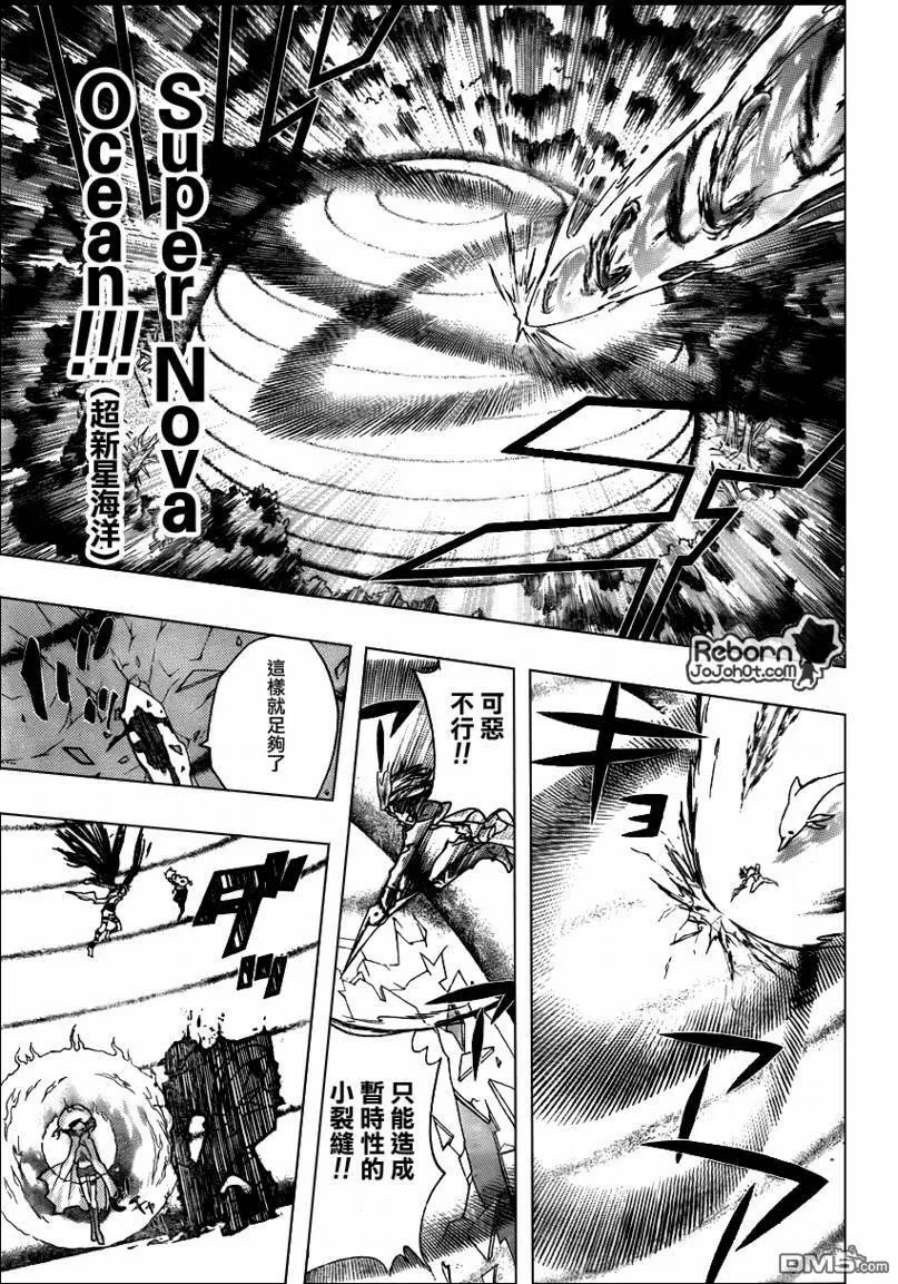 第279话  第13页