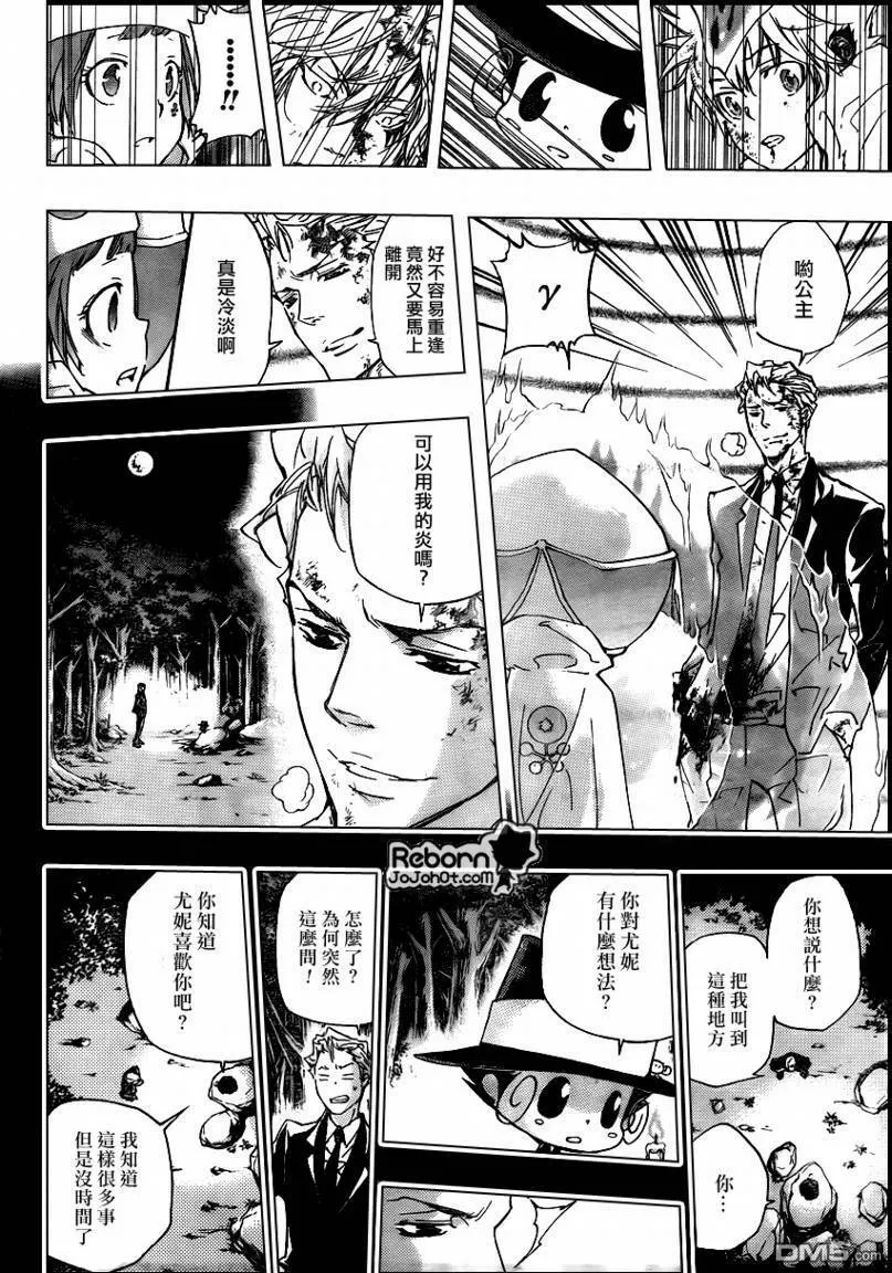 第279话  第14页