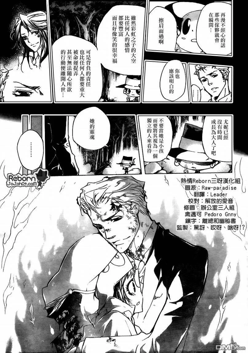 第279话  第15页
