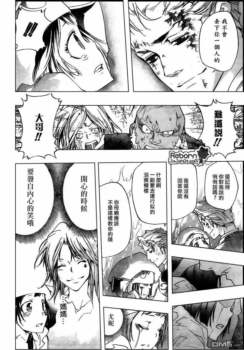 第279话  第16页