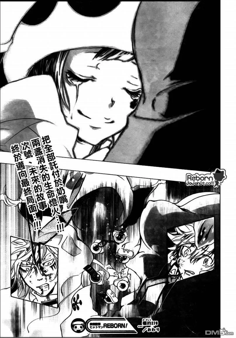 第279话  第17页