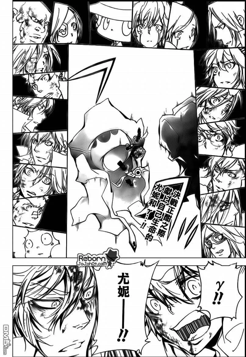 第279话  第19页