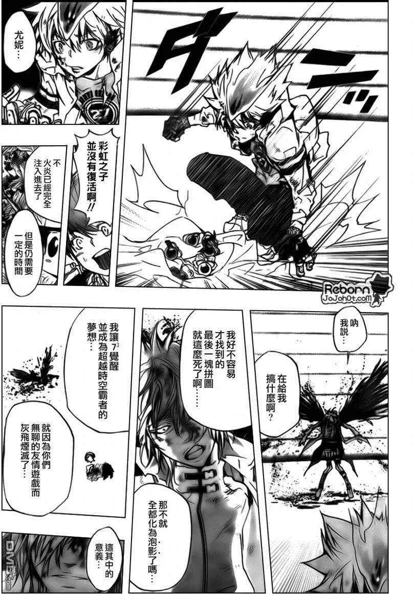 第280话  第3页