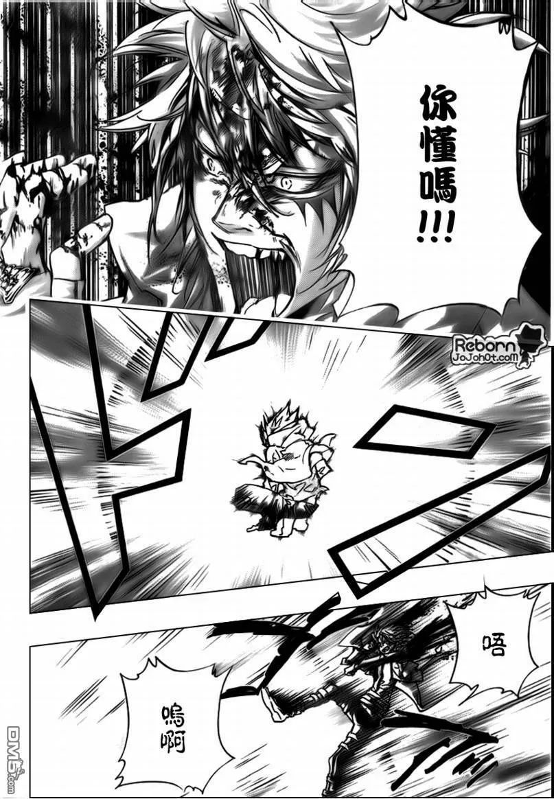 第280话  第4页