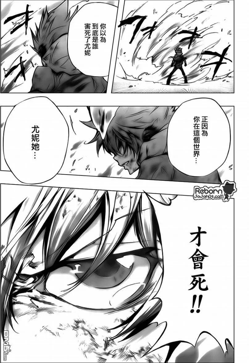 第280话  第5页