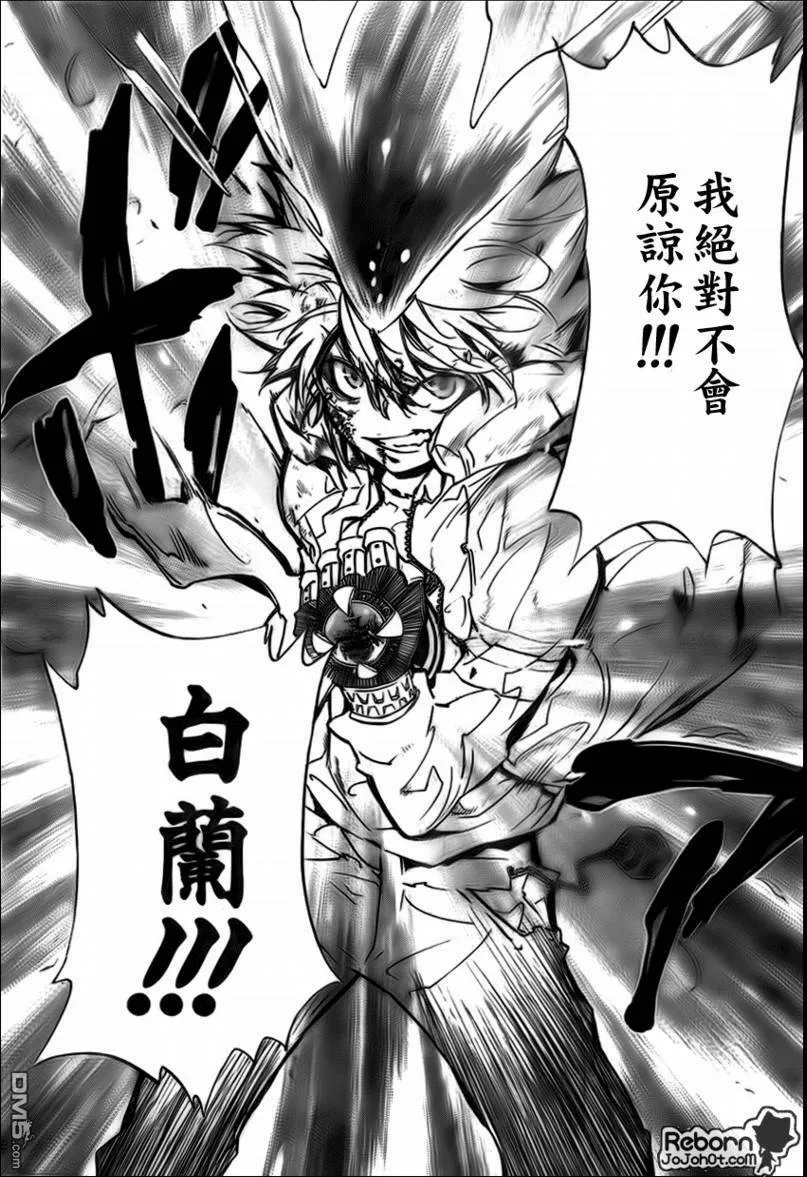 第280话  第6页