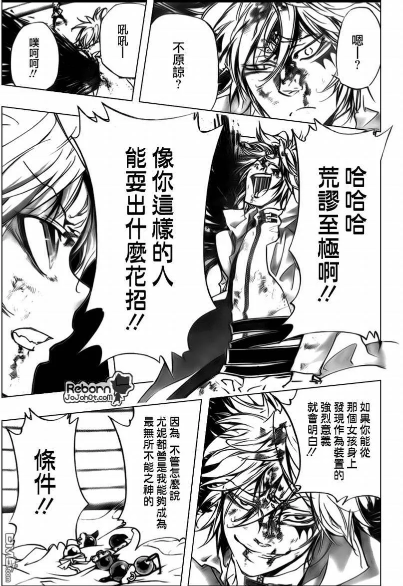 第280话  第7页