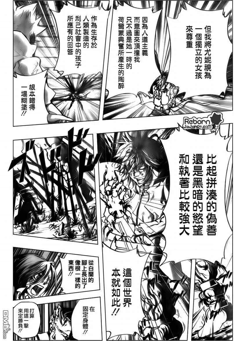 第280话  第8页