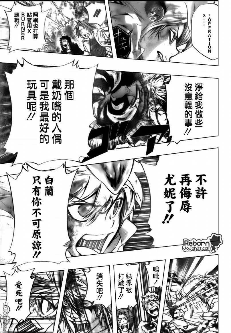 第280话  第9页