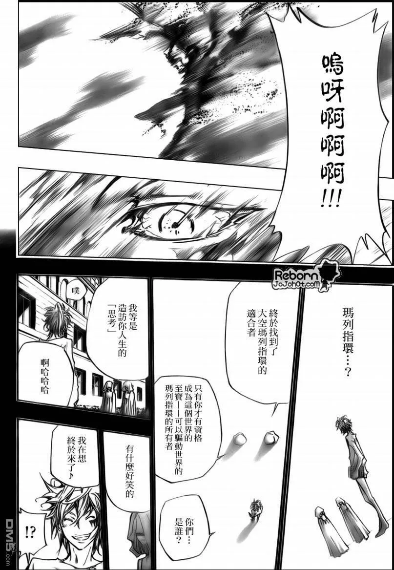 第280话  第12页