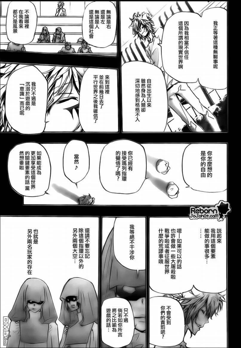 第280话  第13页