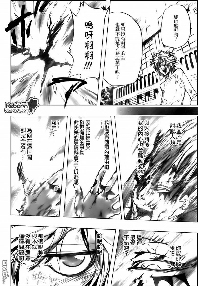 第280话  第14页