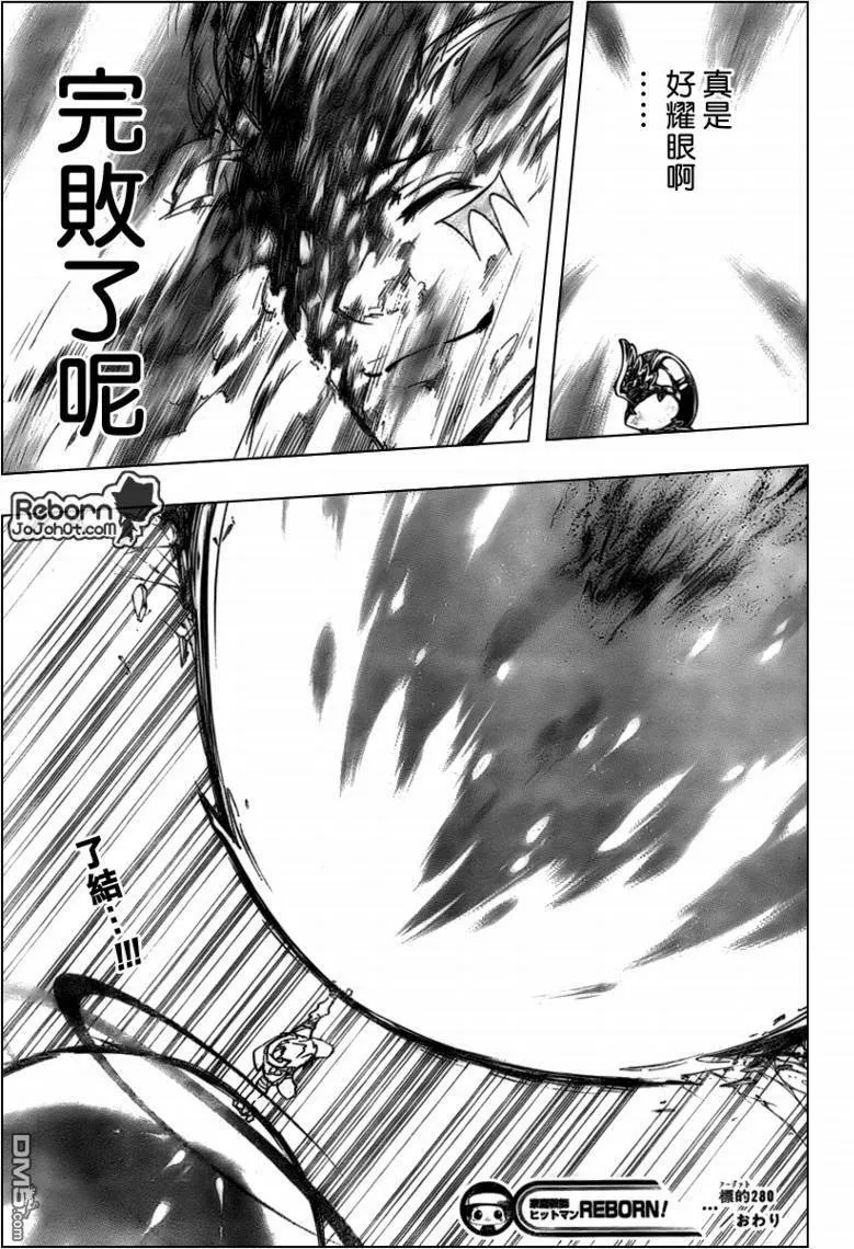 第280话  第15页