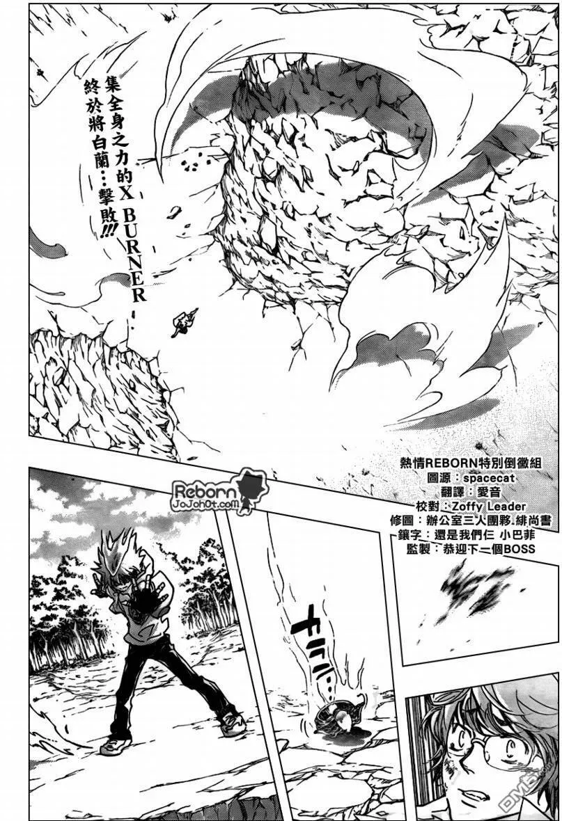 第280话  第17页