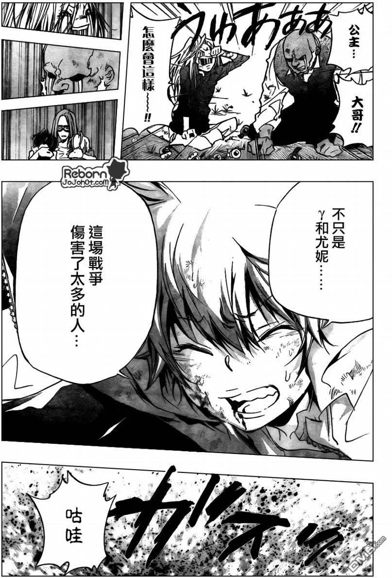 第281话  第5页