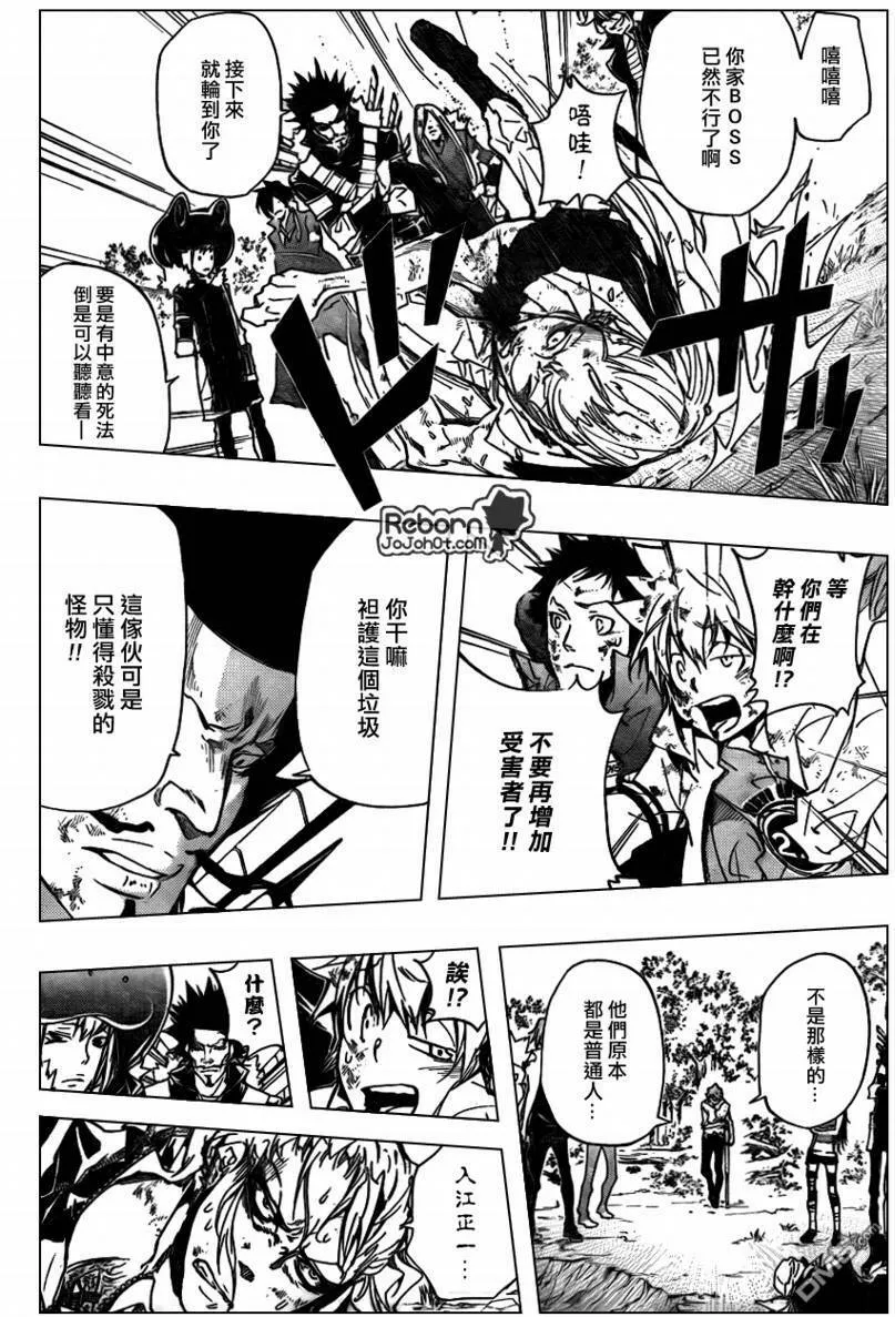 第281话  第6页