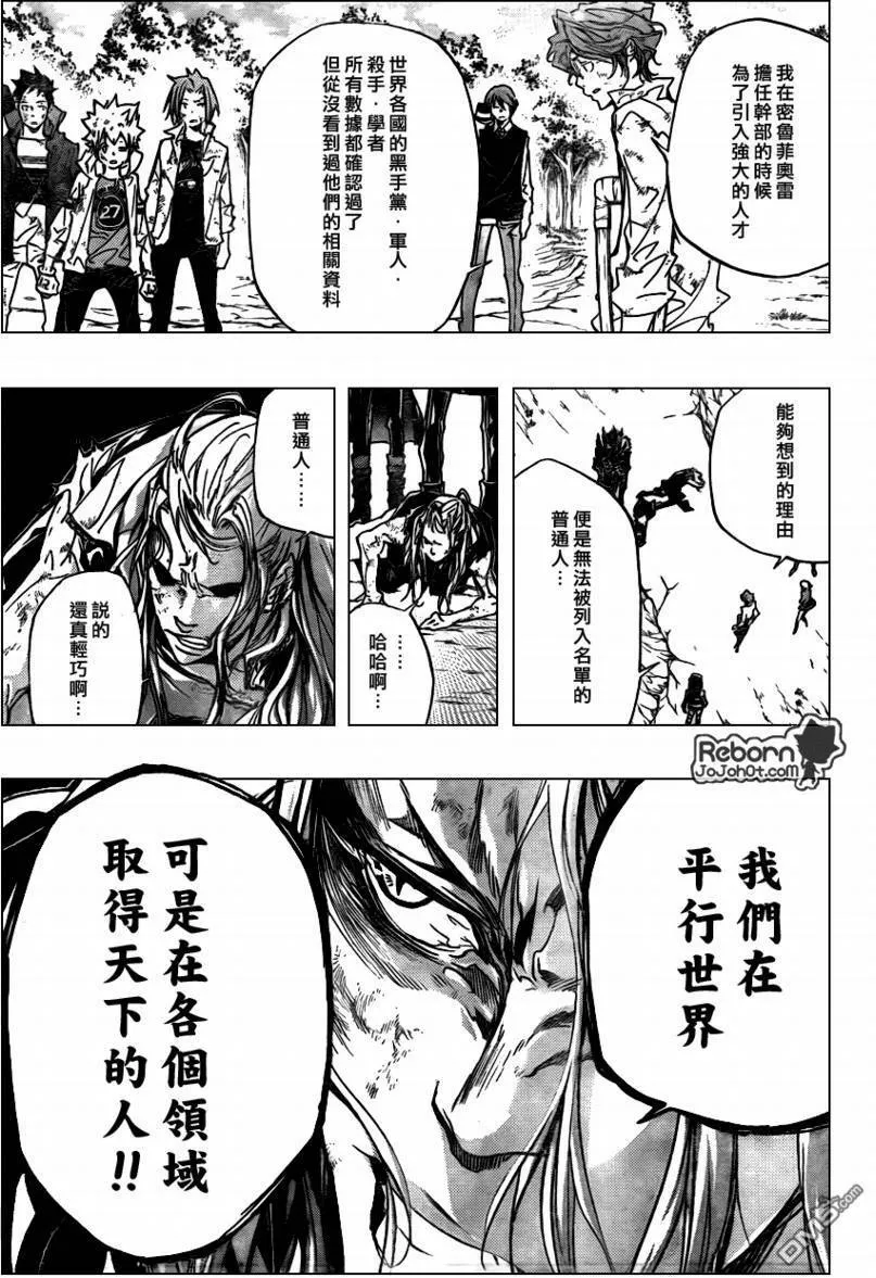 第281话  第7页