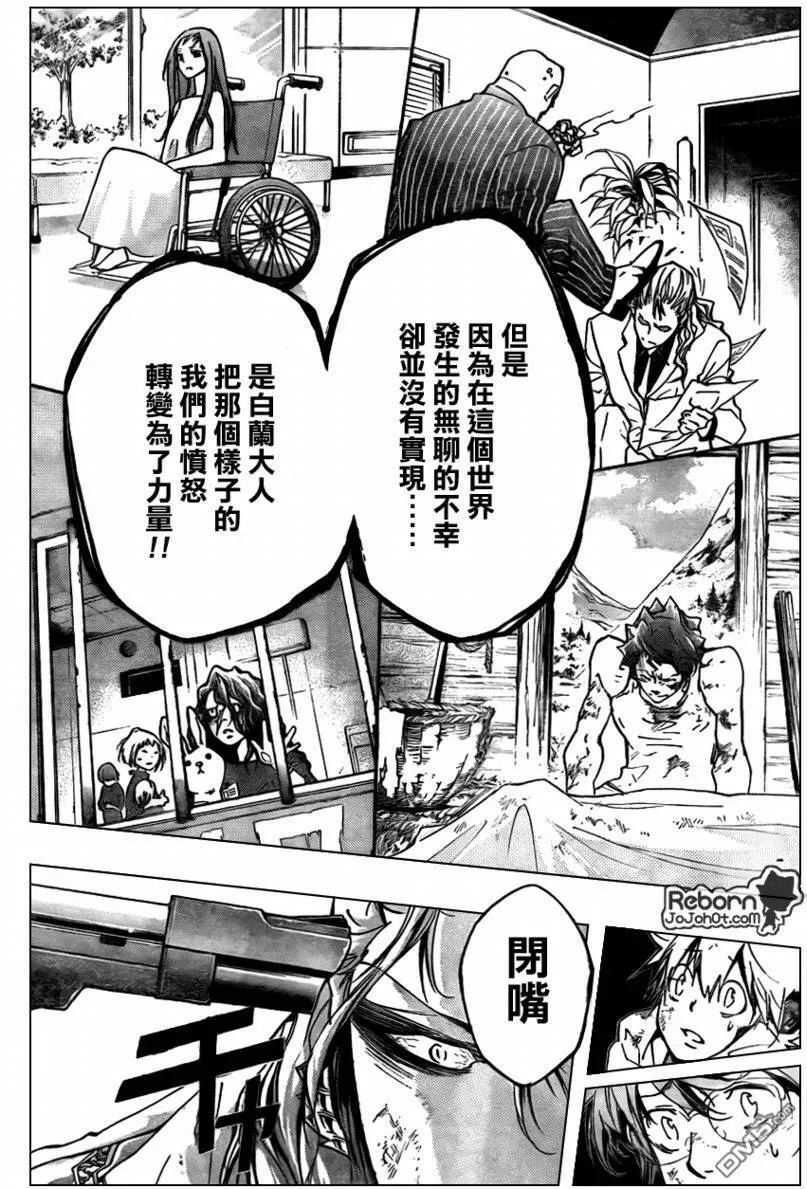 第281话  第8页