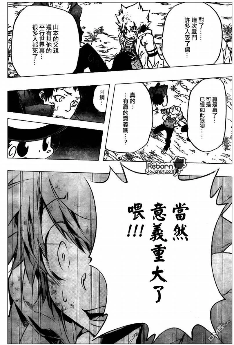 第281话  第10页