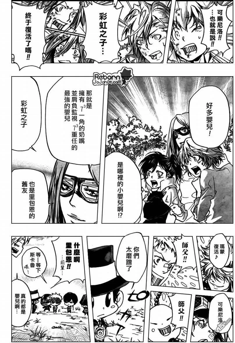 第281话  第12页