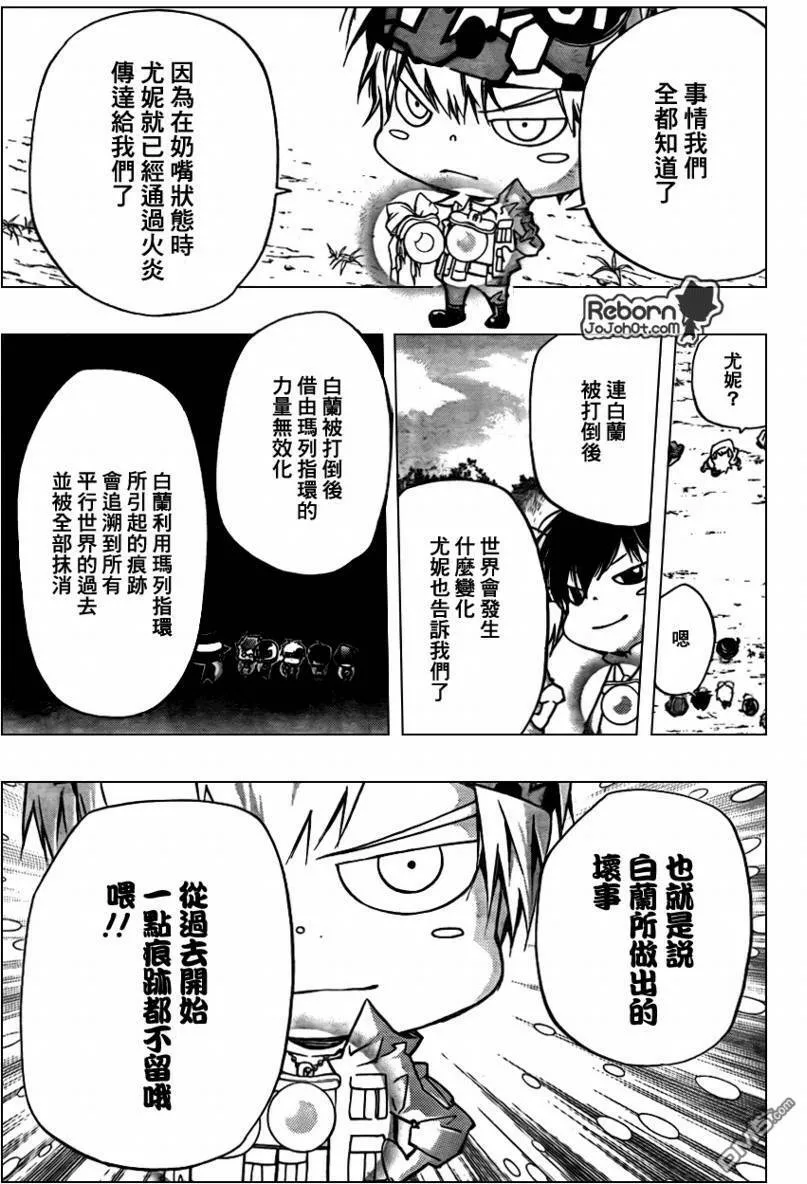 第281话  第13页