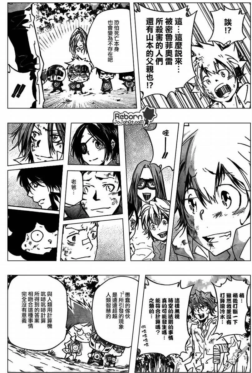第281话  第14页