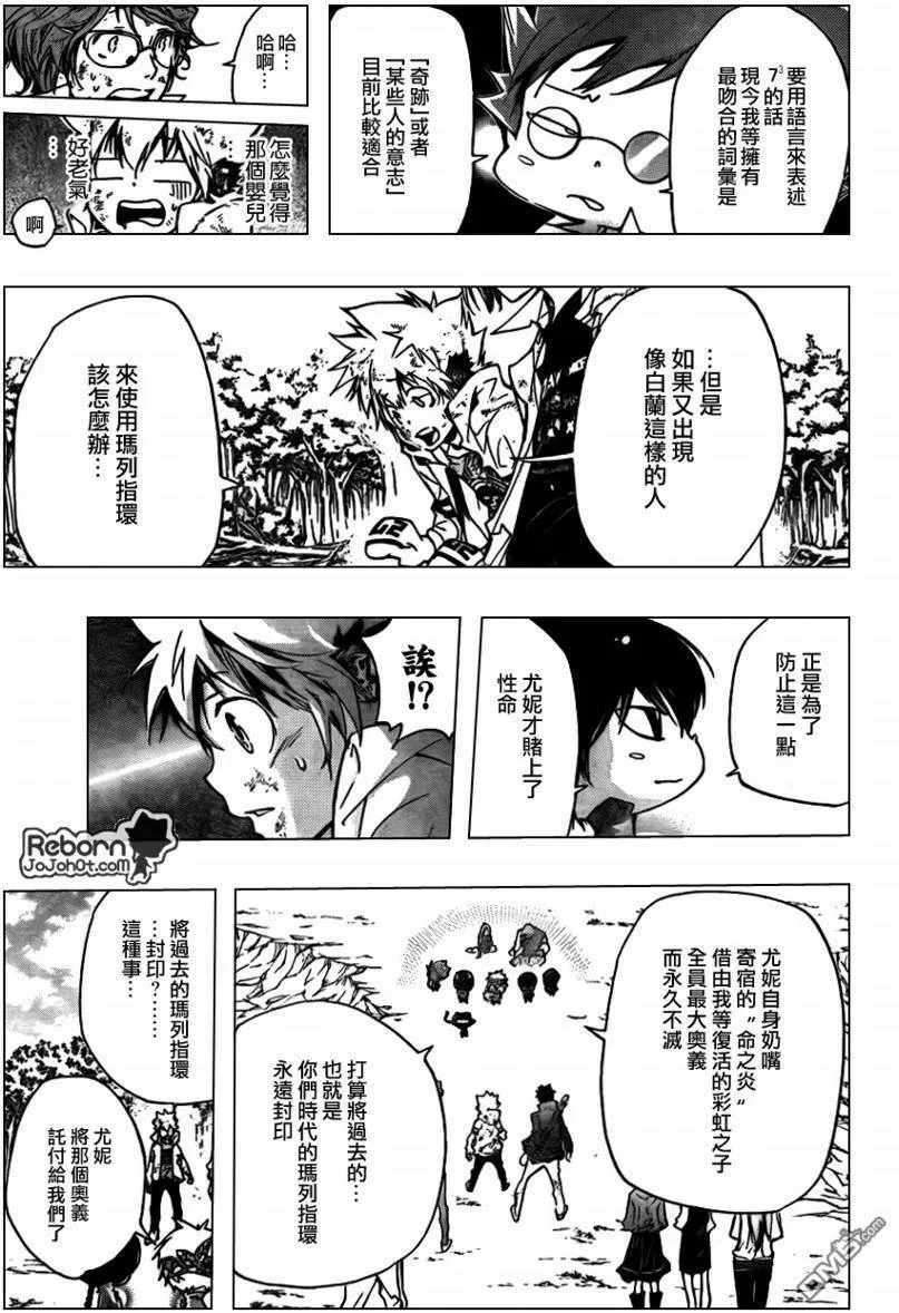 第281话  第15页